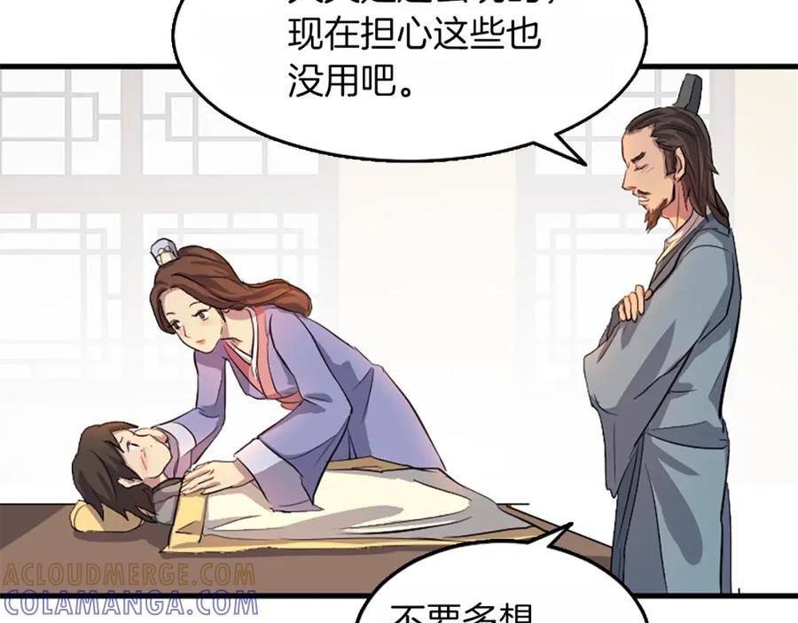 《重生不死尊》第3话 大练邪功 第65页
