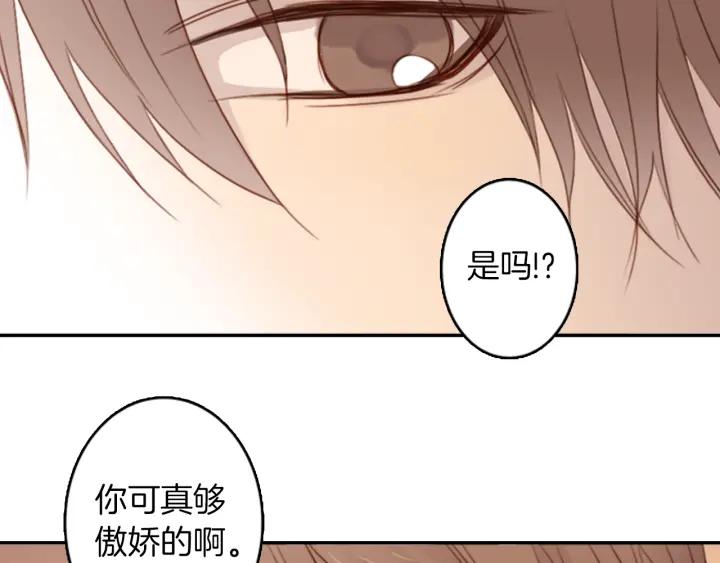 《第3次亲吻》第2话 第2次接吻 第36页