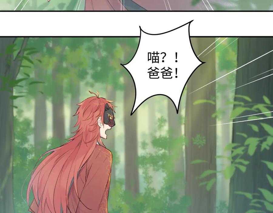 《鹤言虚语》第3话 还给我 第20页