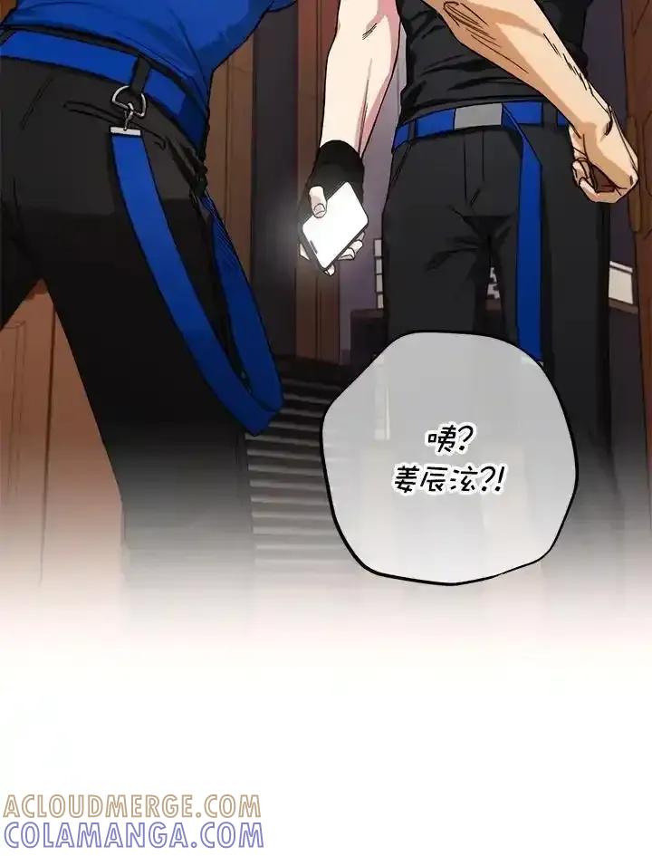 地下城的当家人 - 第30话 - 第94张图