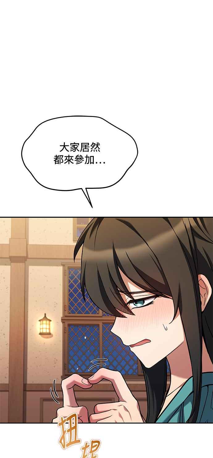 《异世界的美味魔法》第31话 第5页