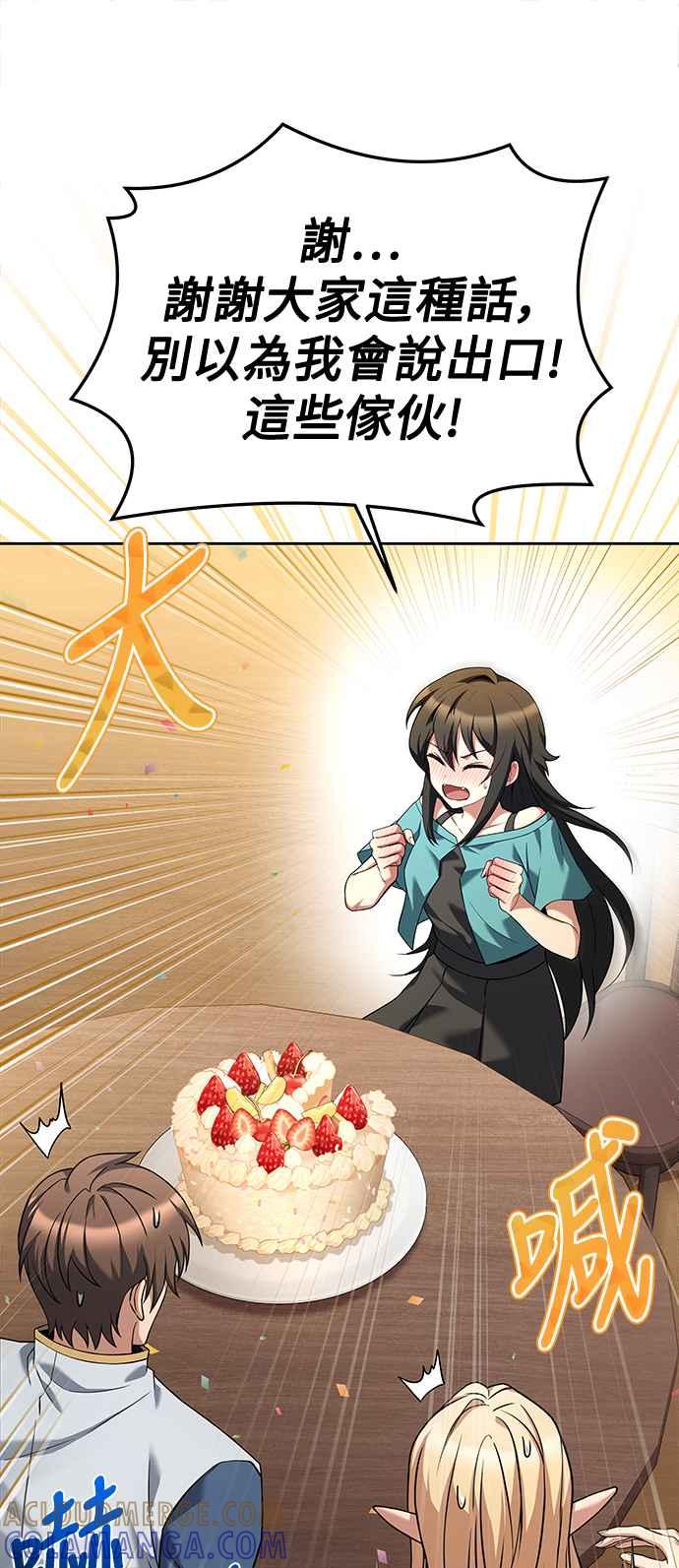 《异世界的美味魔法》第31话 第7页