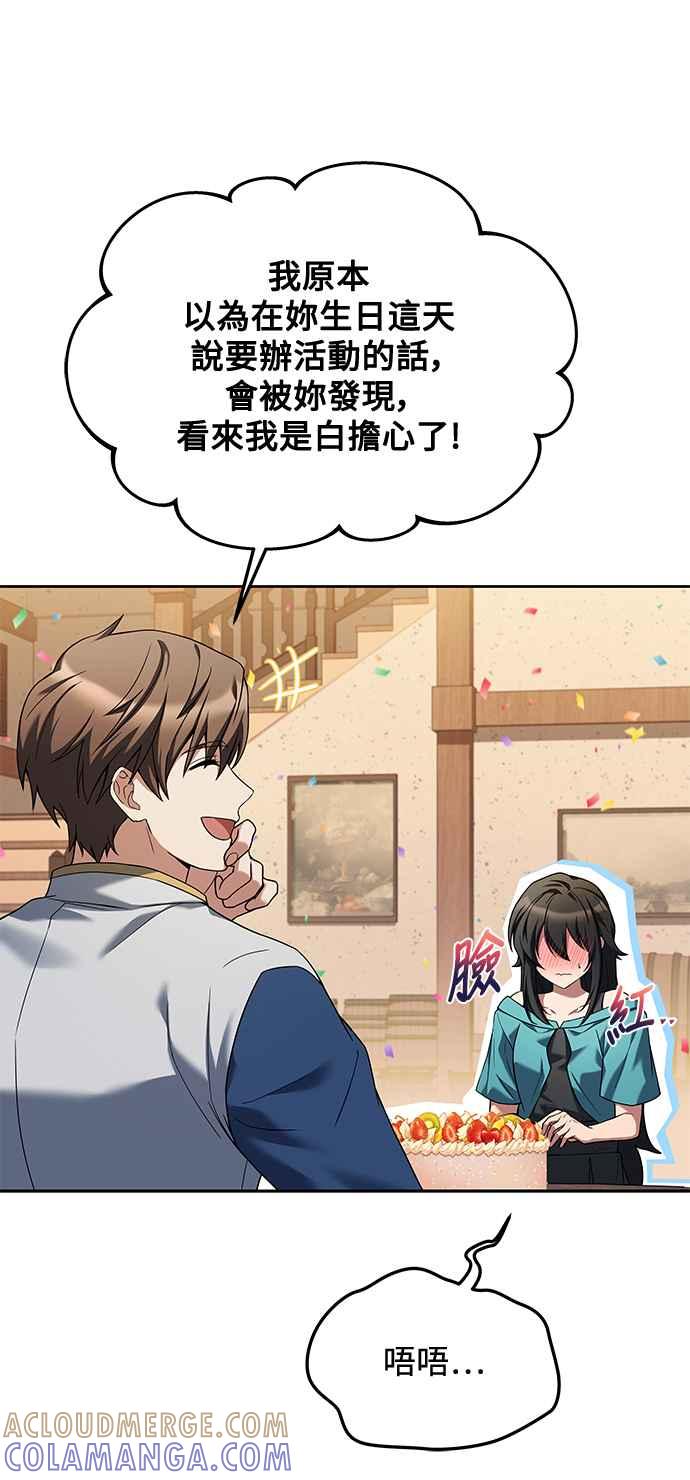 《异世界的美味魔法》第31话 第4页
