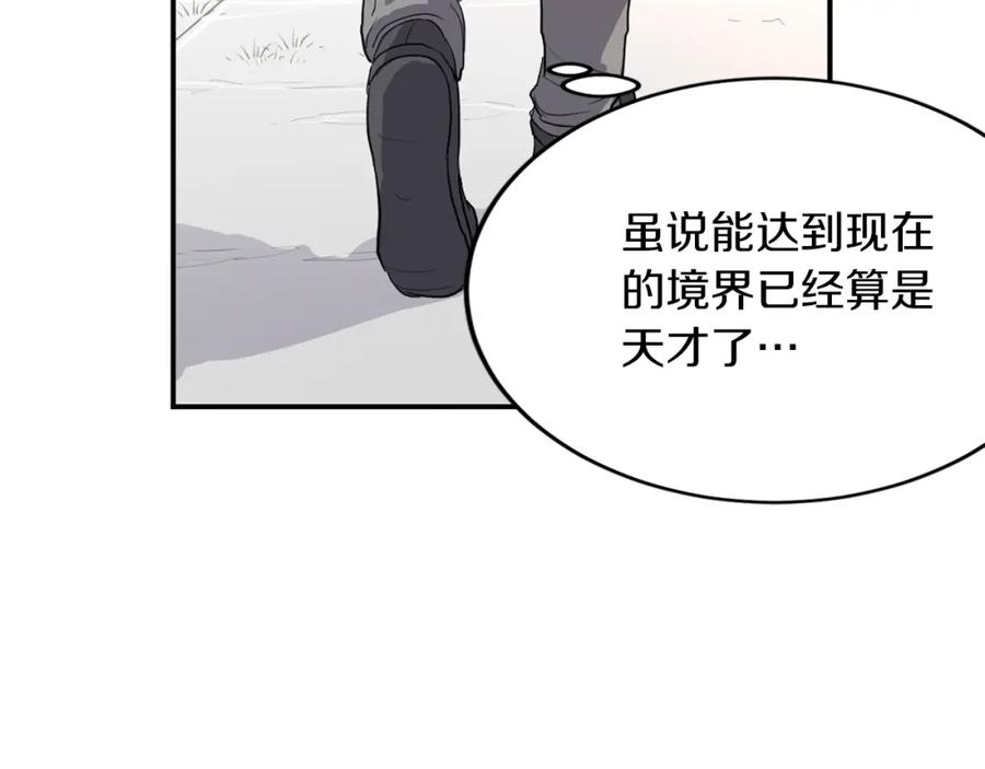 《重生不死尊》第4话 暗中相助 第50页