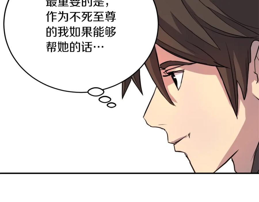 《重生不死尊》第4话 暗中相助 第68页
