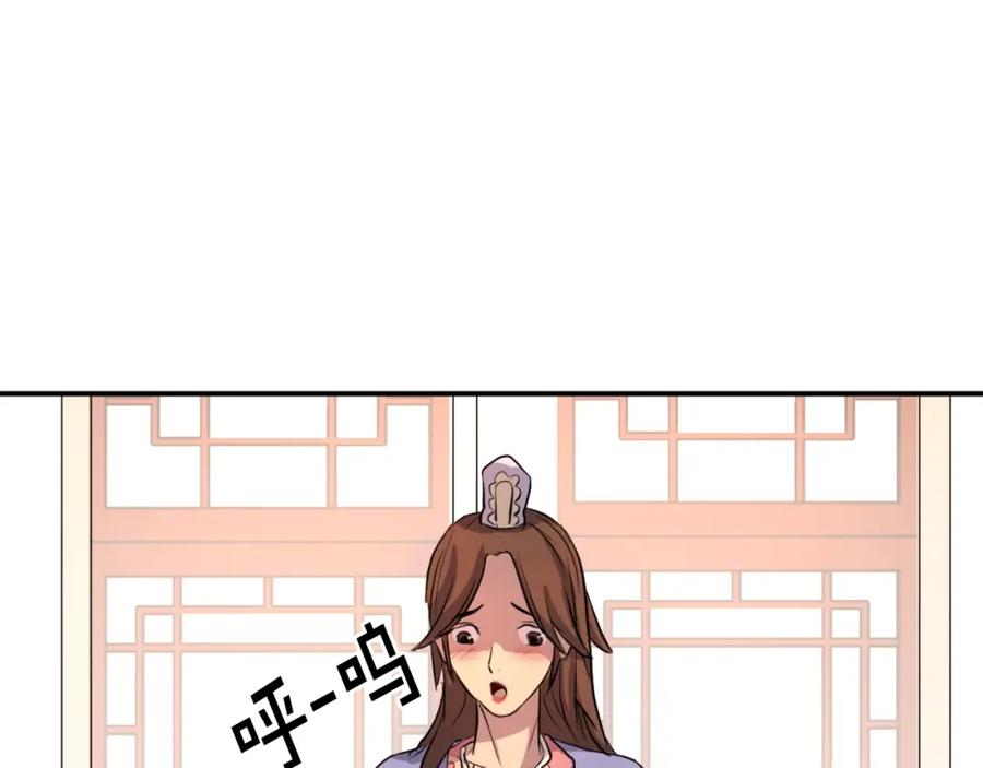 《重生不死尊》第4话 暗中相助 第71页