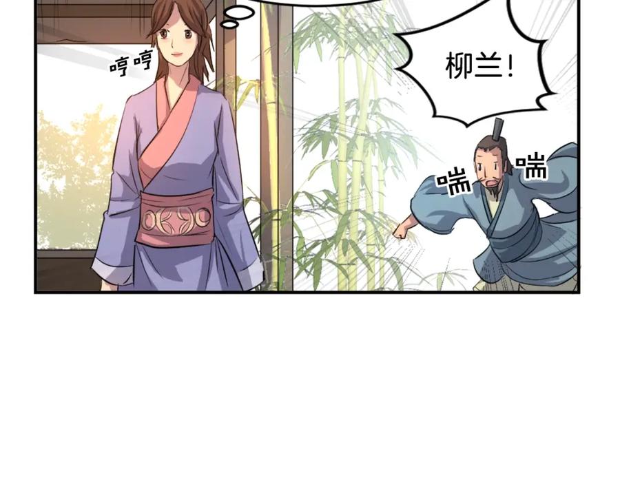 《重生不死尊》第4话 暗中相助 第81页