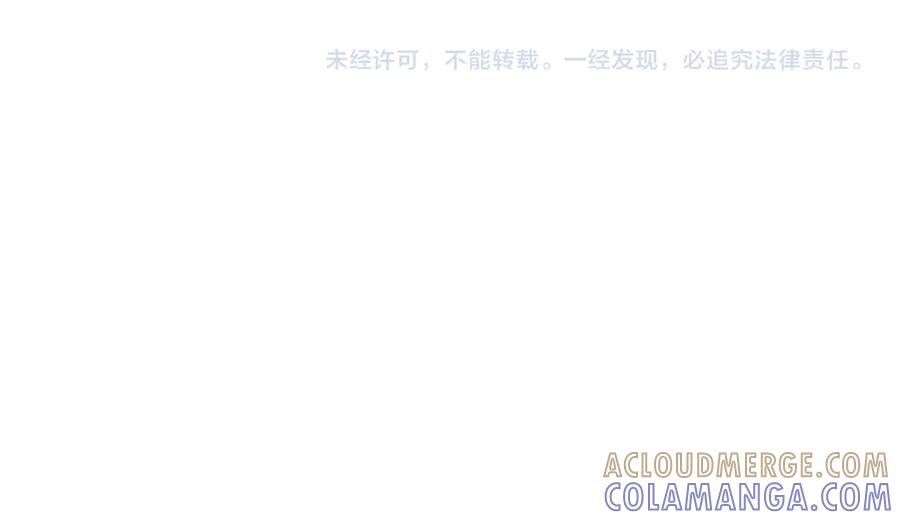 《鹤言虚语》第4话 啊，完了！ 第101页
