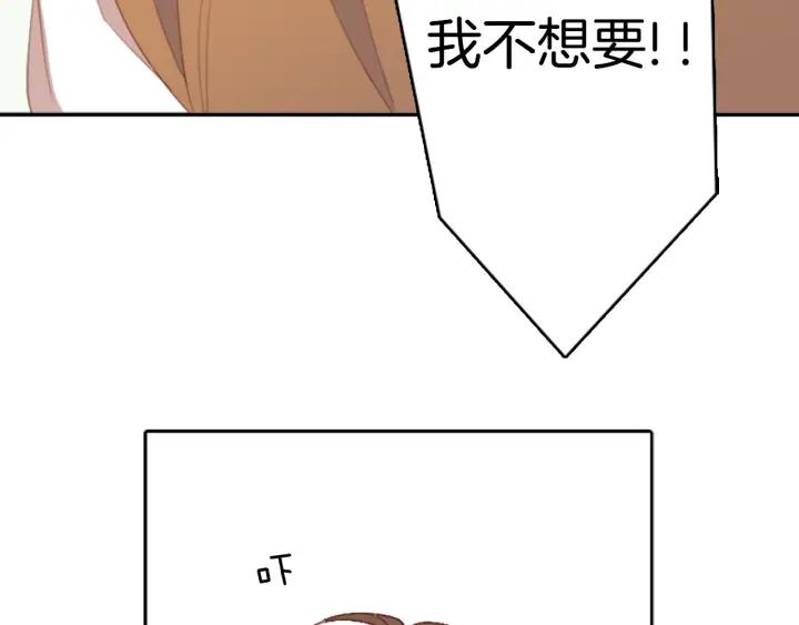 《第3次亲吻》第3话 人类 第23页