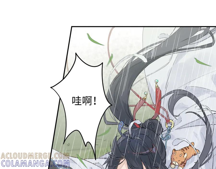 《鹤言虚语》第4话 啊，完了！ 第85页