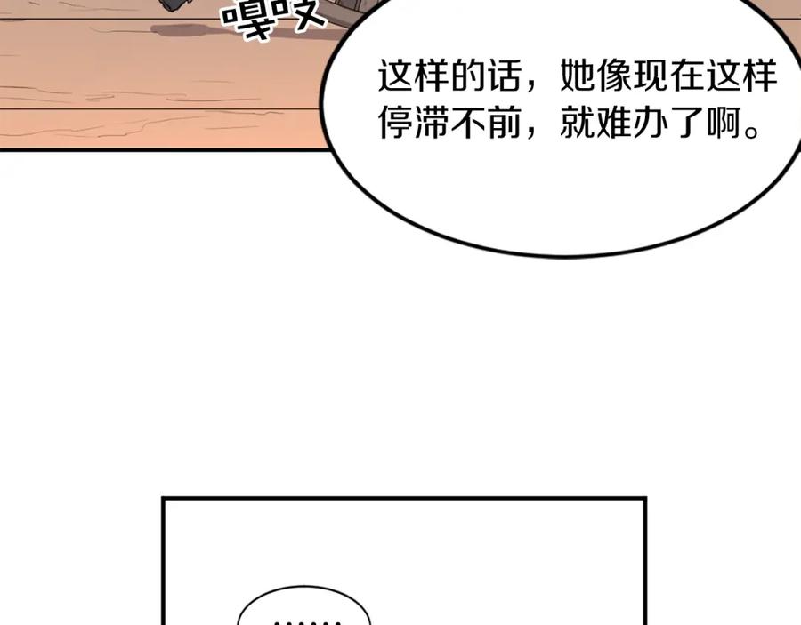 《重生不死尊》第4话 暗中相助 第59页