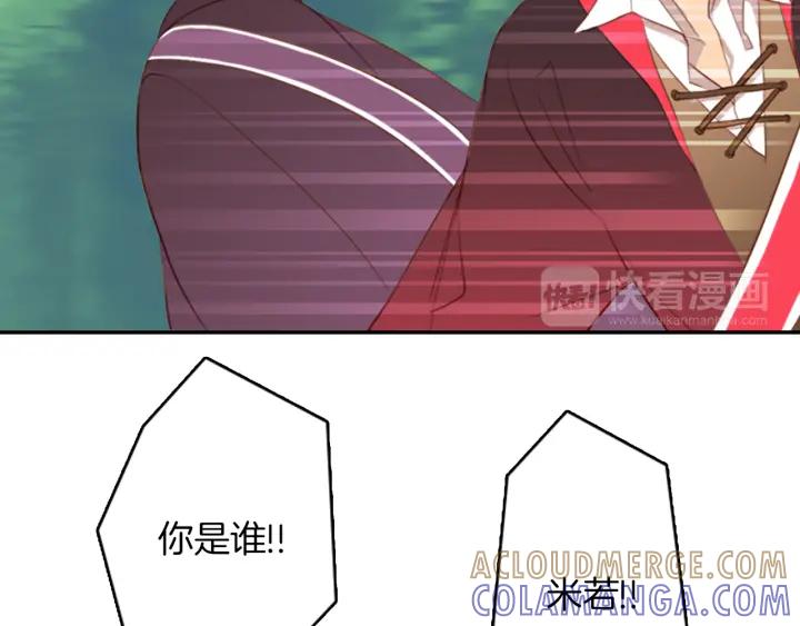 《第3次亲吻》第3话 人类 第67页