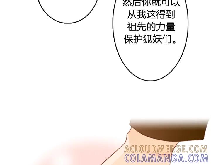 《第3次亲吻》第3话 人类 第16页