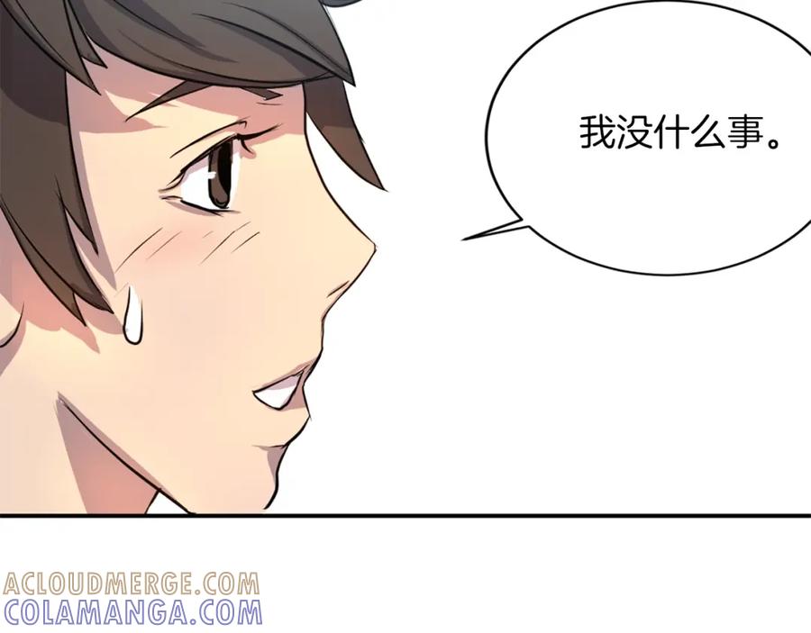 《重生不死尊》第4话 暗中相助 第7页
