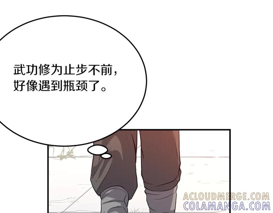 《重生不死尊》第4话 暗中相助 第49页