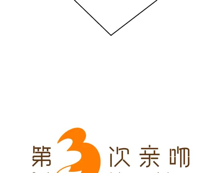 《第3次亲吻》第3话 人类 第35页