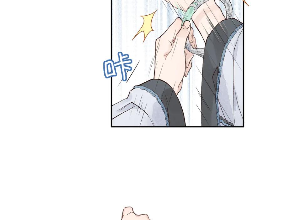 《鹤言虚语》第4话 啊，完了！ 第15页