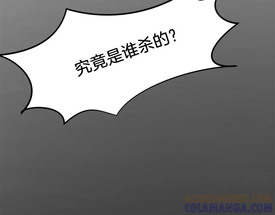 《重生不死尊》第4话 暗中相助 第34页