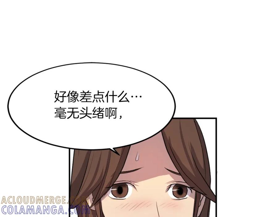 《重生不死尊》第4话 暗中相助 第73页