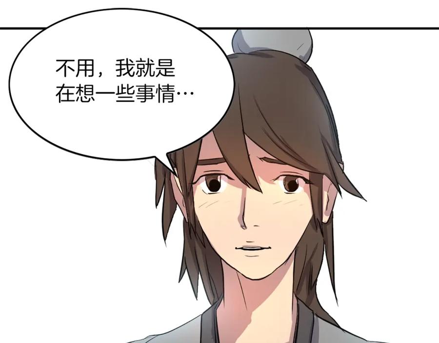 《重生不死尊》第4话 暗中相助 第11页