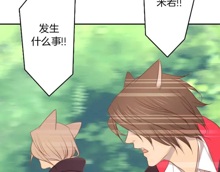 《第3次亲吻》第3话 人类 第66页