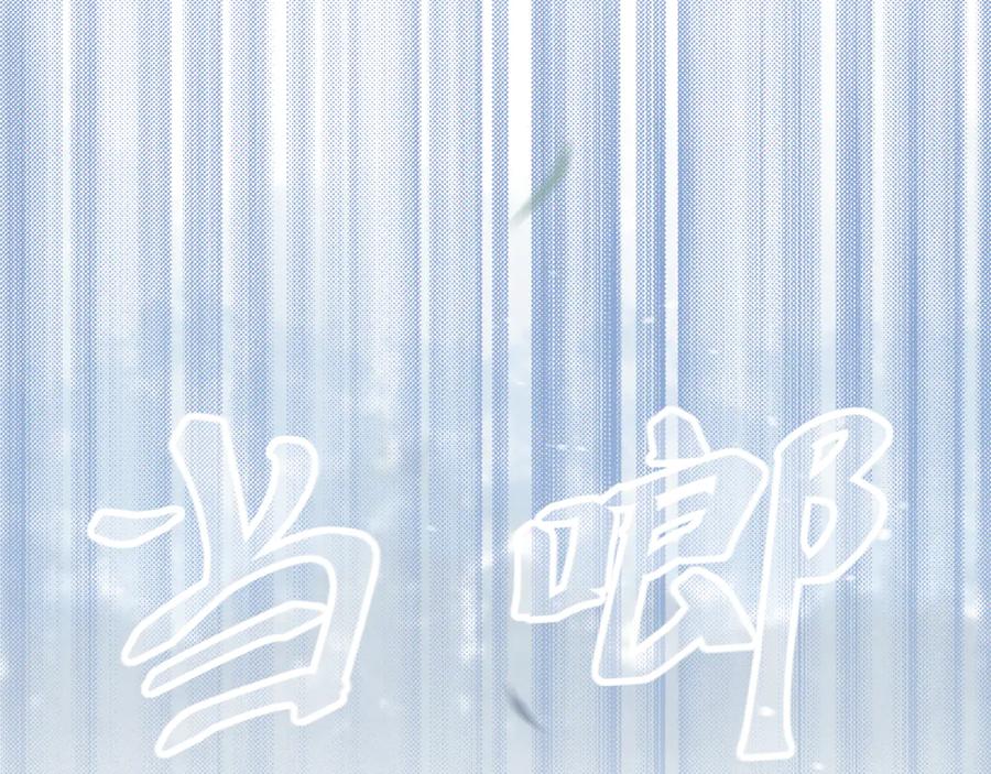 《鹤言虚语》第4话 啊，完了！ 第96页