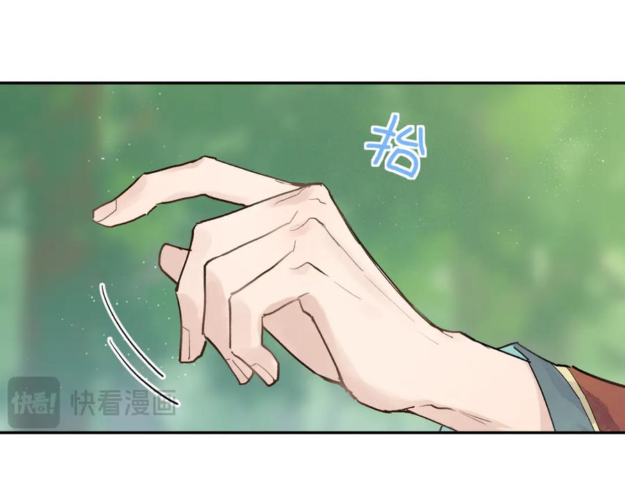 《鹤言虚语》第4话 啊，完了！ 第44页