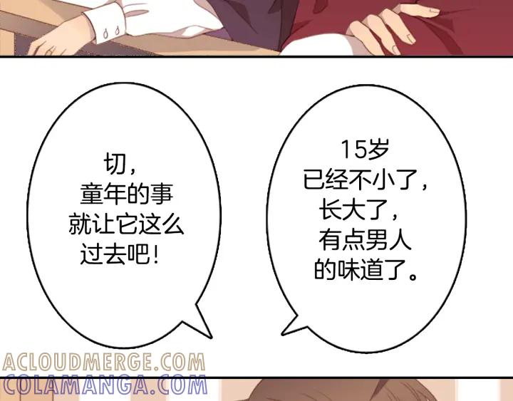 《第3次亲吻》第3话 人类 第52页