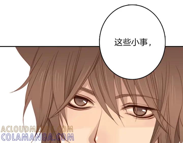《第3次亲吻》第3话 人类 第58页