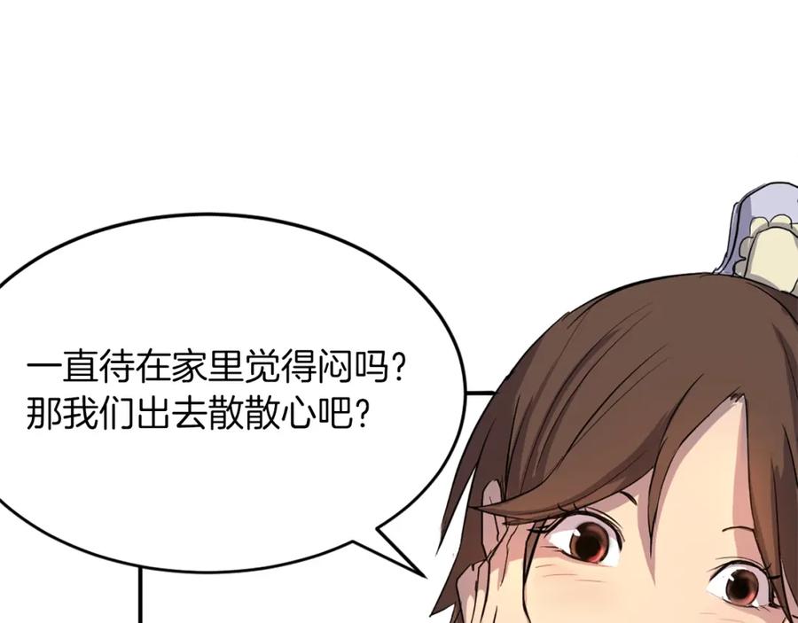 《重生不死尊》第4话 暗中相助 第8页