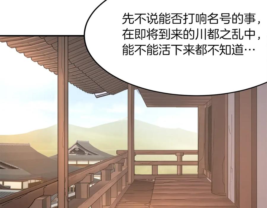 《重生不死尊》第4话 暗中相助 第53页