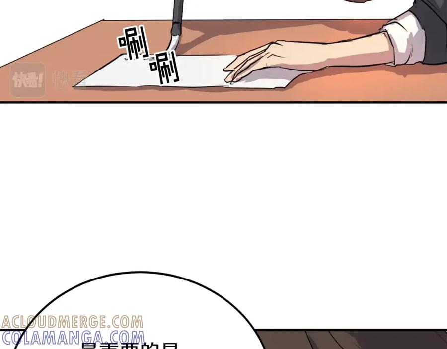《重生不死尊》第4话 暗中相助 第67页