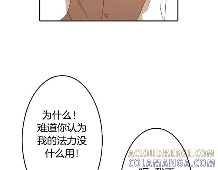 《第3次亲吻》第3话 人类 第25页