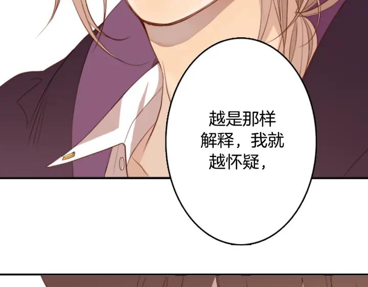 《第3次亲吻》第3话 人类 第56页