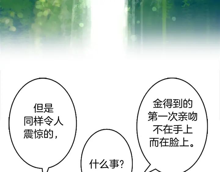 《第3次亲吻》第3话 人类 第50页