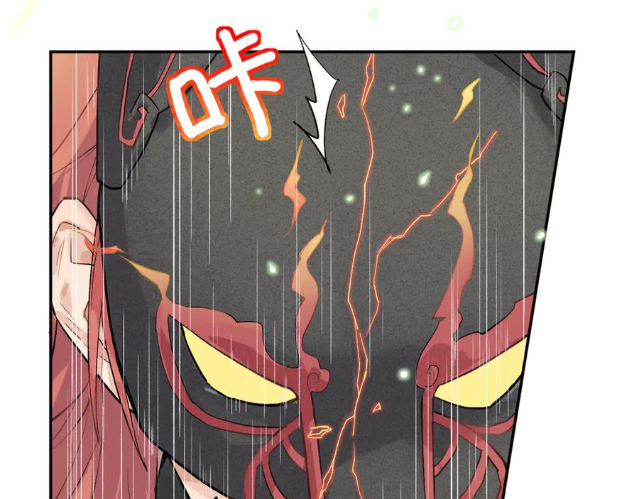 《鹤言虚语》第4话 啊，完了！ 第50页