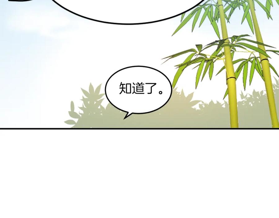 《重生不死尊》第4话 暗中相助 第92页