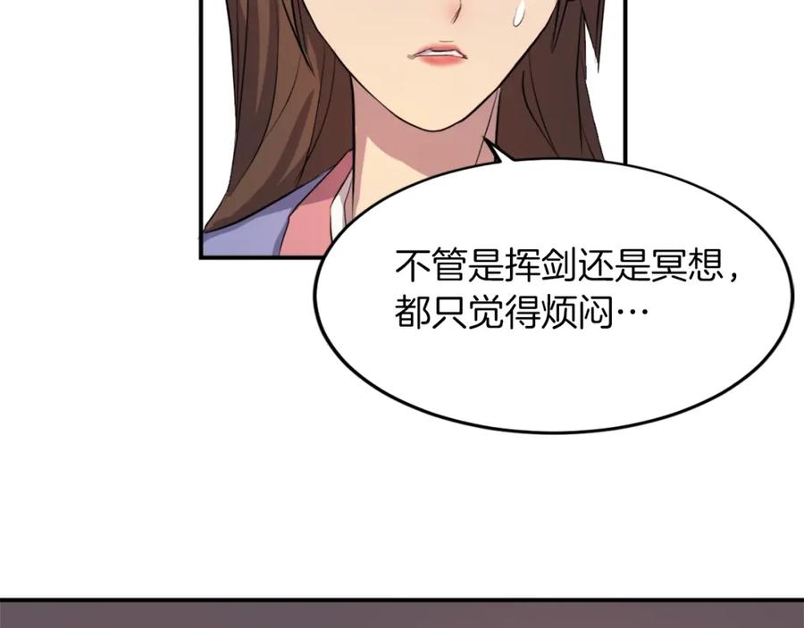 《重生不死尊》第4话 暗中相助 第74页
