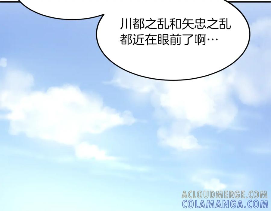 《重生不死尊》第4话 暗中相助 第55页