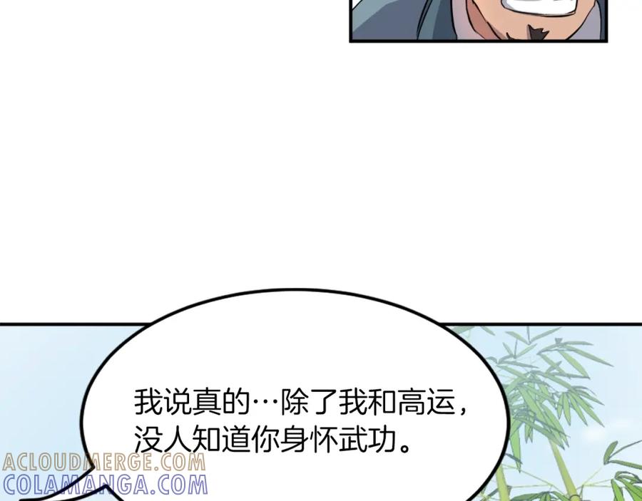 《重生不死尊》第4话 暗中相助 第91页
