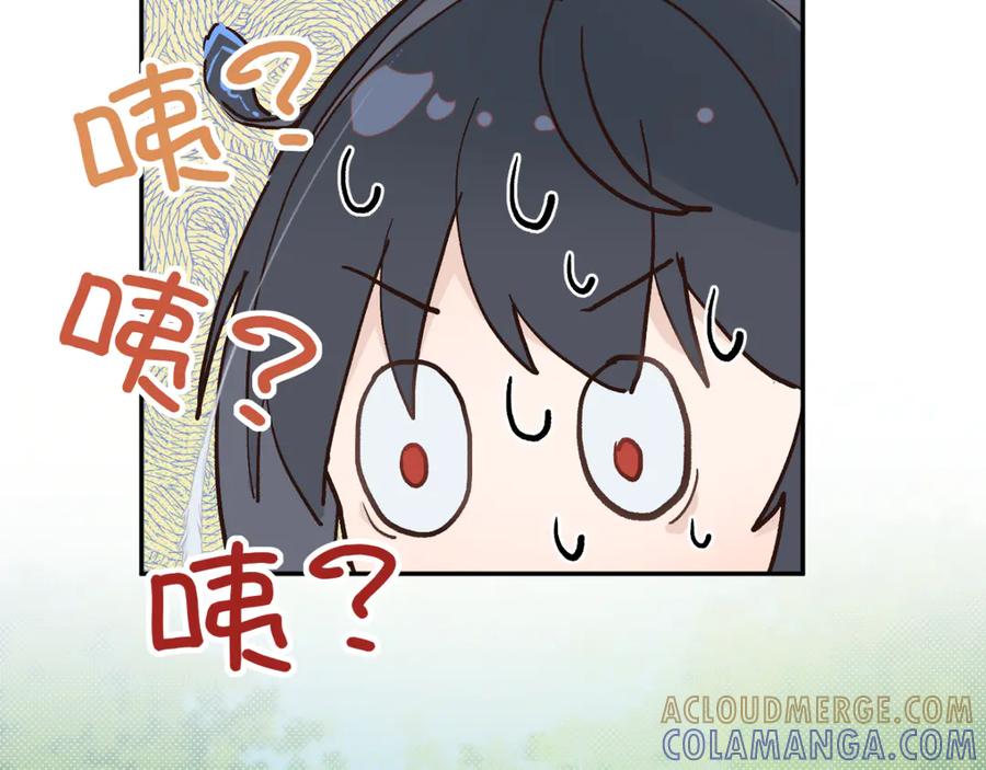 《鹤言虚语》第4话 啊，完了！ 第17页