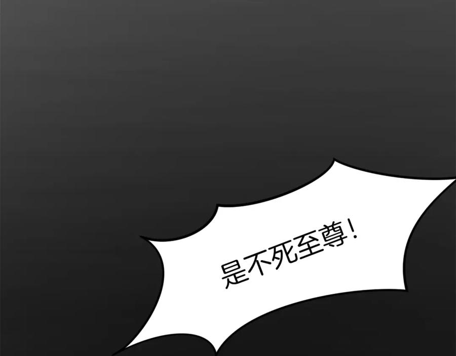 《重生不死尊》第4话 暗中相助 第35页