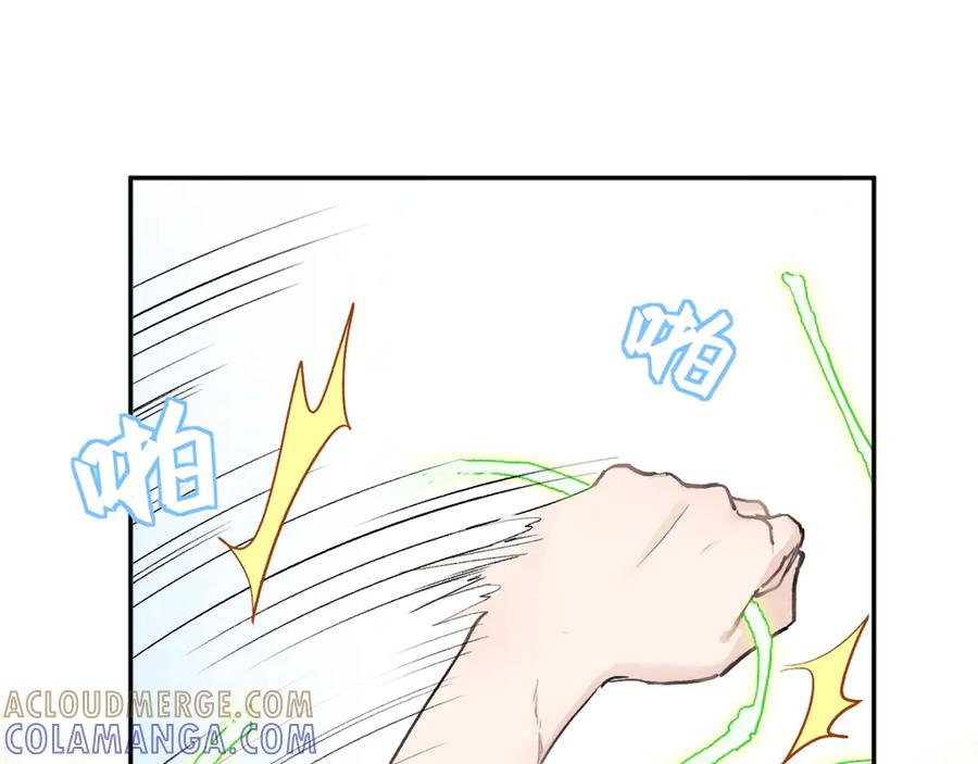 《鹤言虚语》第4话 啊，完了！ 第73页