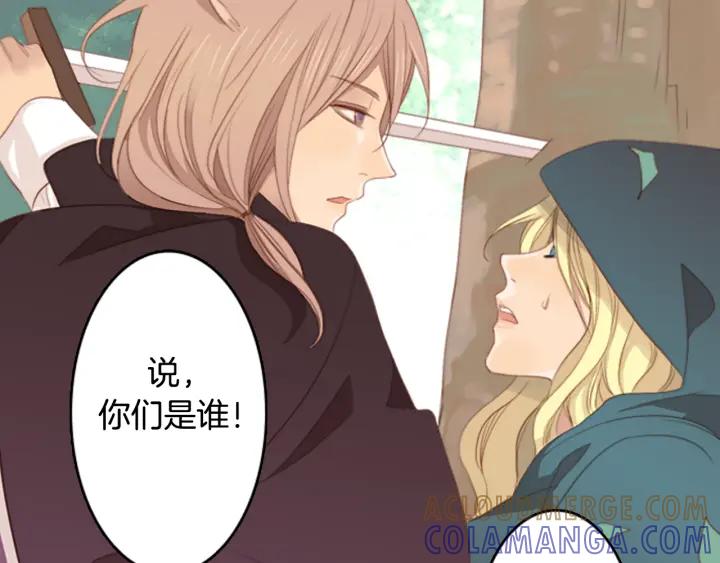 《第3次亲吻》第3话 人类 第82页