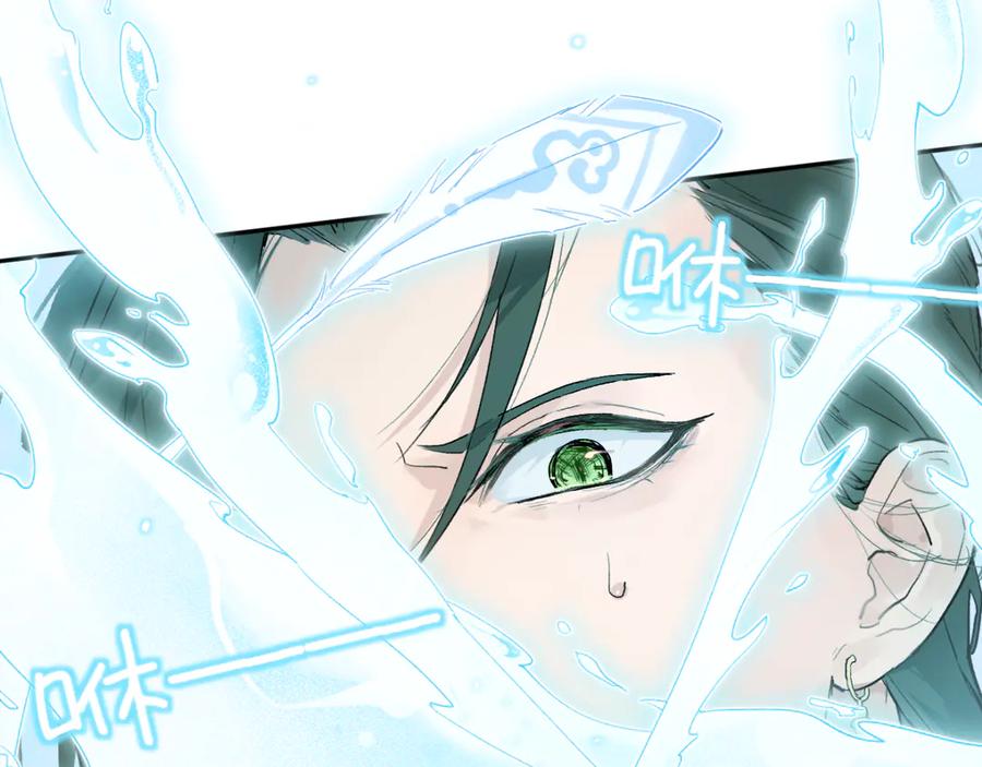 《鹤言虚语》第4话 啊，完了！ 第80页