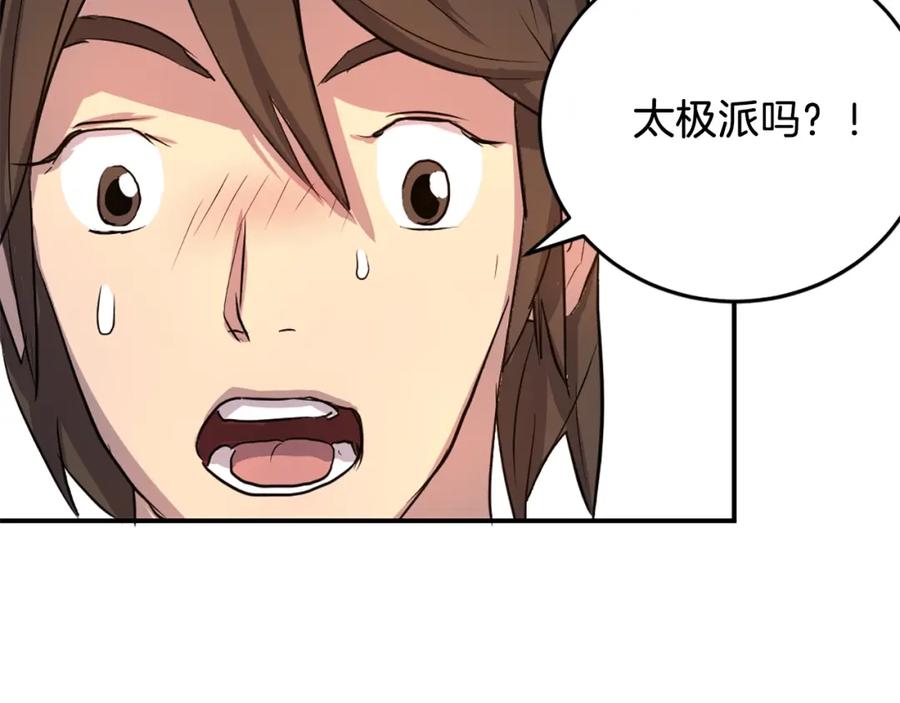 《重生不死尊》第4话 暗中相助 第15页