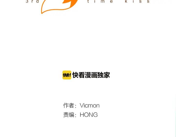 《第3次亲吻》第3话 人类 第36页