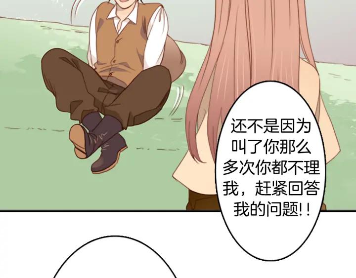 《第3次亲吻》第3话 人类 第6页