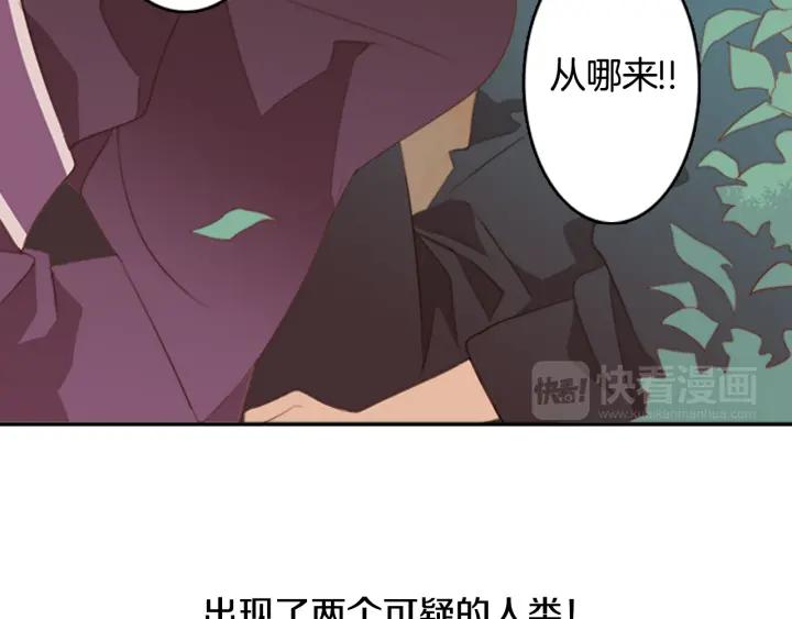 《第3次亲吻》第3话 人类 第83页