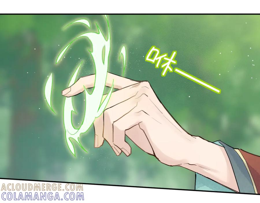 《鹤言虚语》第4话 啊，完了！ 第45页